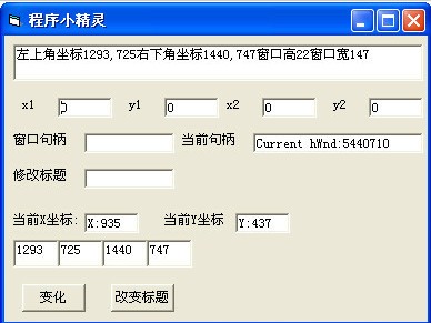 游戏脚本修改器_【杂类工具游戏脚本修改器】(47KB)