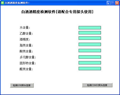 酒驾测试软件_【杂类工具酒驾测试软件】(1018KB)
