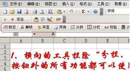 小熊Excel增强插件_【办公软件小熊Excel增强插件】(5.0M)