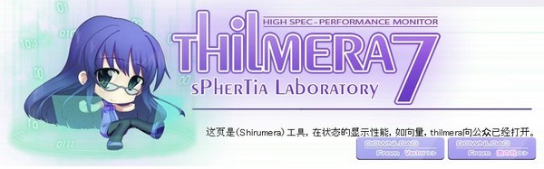 查看电脑各种信息 thilmera7_【系统维护查看电脑各种信息 thilmera7】(2.3M)