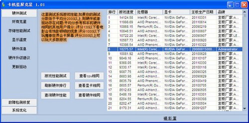 卡机蓝屏克星_【系统优化电脑优化】(3.1M)