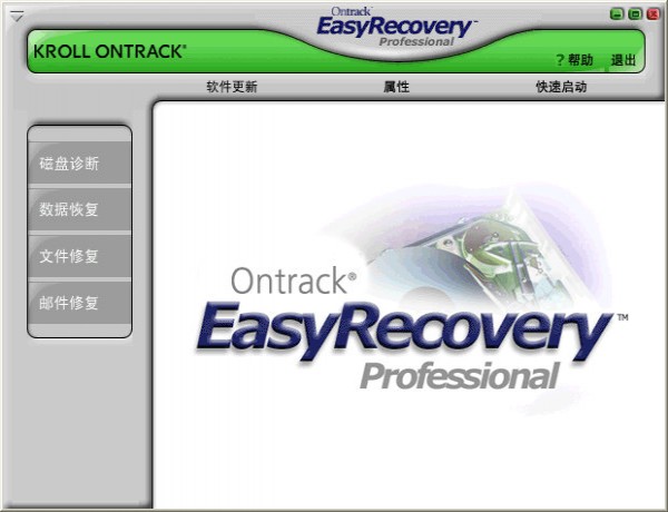 easyrecovery pro 破解版_【数据恢复easyrecovery pro 破解版】(22.1M)