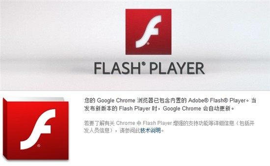 Adobe Flash Player_【播放器flash player】(1.1M)