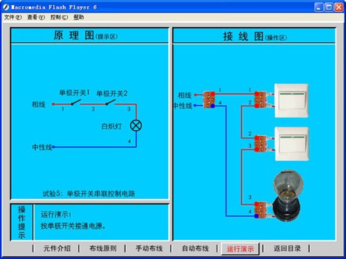 电路基础学习软件_【机械电子电路基础学习软件】(7.3M)