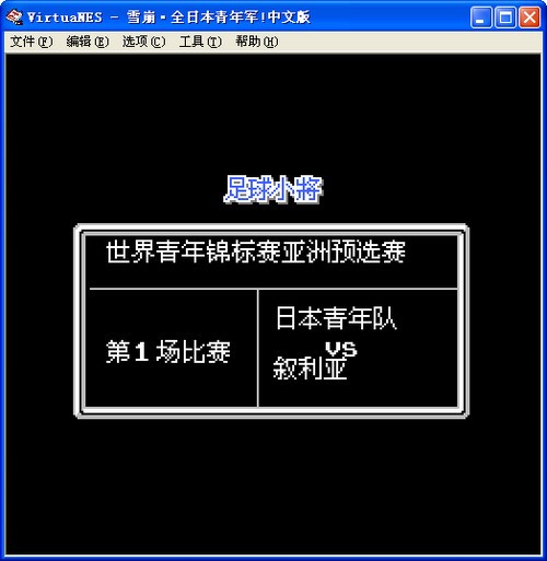 fc天使之翼2国家队版_【体育竞技fc天使之翼2国家队版】(1.7M)