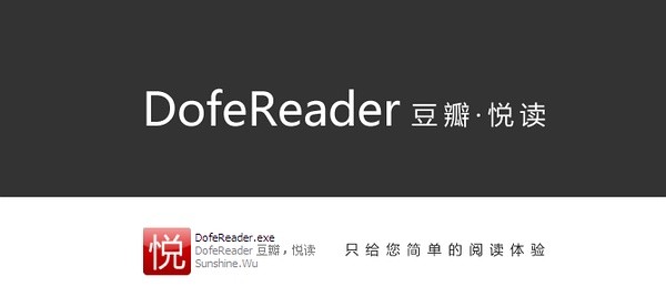 DofeReader 豆瓣 悦读_【浏览辅助DofeReader 豆瓣 悦读,豆瓣app】(508M)