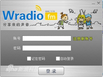 Wradio社交分享电台_【网络收音机Wradio社交分享电台】(2.9M)