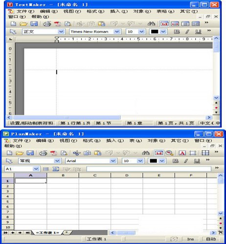 FreeOffice 中文版office办公套件_【办公软件FreeOffice 中文版office办公套件】(56.7M)