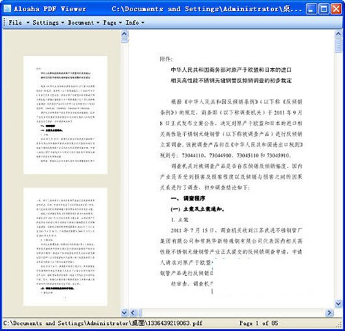 Aloaha PDF Reader 迷你pdf阅读器_【电子阅读器pdf阅读器】(1.6M)