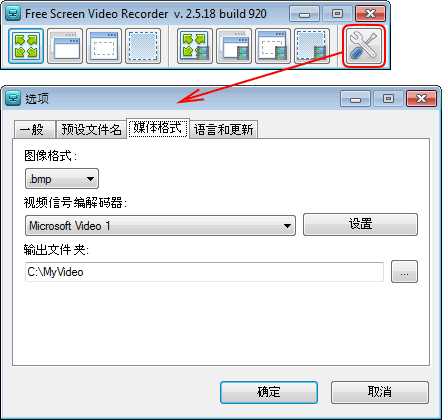 Free Screen Video Recorder 屏幕截图和录像工具_【图像捕捉Free Screen Video Recorder 屏幕截图和录像工具】(19.4M)
