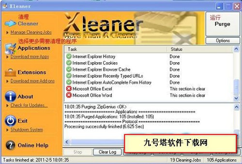 Xleaner 系统垃圾清理_【卸载清理 系统清理】(1.4M)