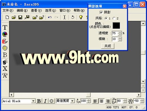 3D字体制作软件_【杂类工具3D字体制作软件】(1.0M)