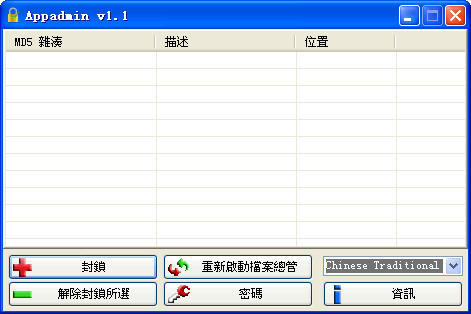 AppAdmin 禁止运行windows中的程序_【其它AppAdmin 禁止运行windows中的程序】(325KB)