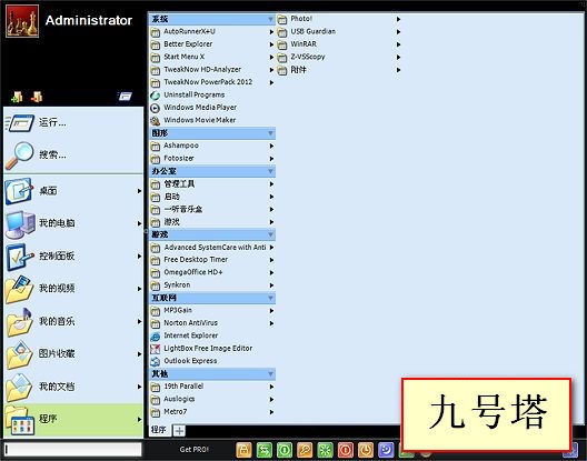 Start Menu 7  第三方开始菜单_【系统优化添加开始菜单】(3.8M)