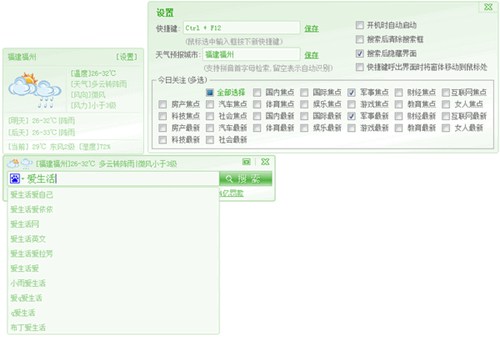 搜索易_【浏览辅助桌面工具,搜索引擎辅助】(250KB)