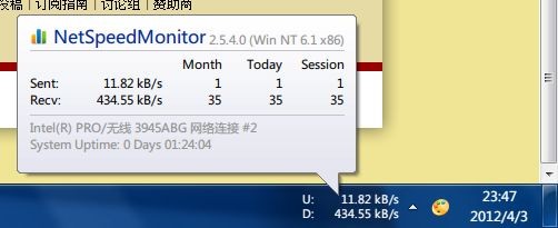 NetSpeedMonitor 监视当前网络状况_【网络检测监视网络】(2.2M)