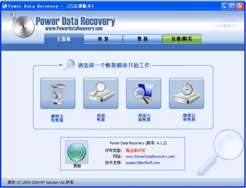 超级硬盘数据恢复软件(Power Data Recovery)_【数据恢复数据恢复,硬盘数据恢复,Power Data Recovery】(3.9M)