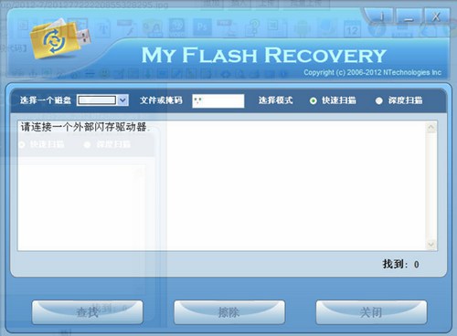移动硬盘数据恢复 My Flash Recovery_【数据恢复移动硬盘数据恢复,My Flash Recovery】(2.8M)