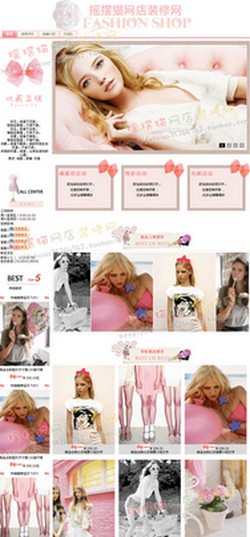 10款韩式风格淘宝网店模板_【网站模板韩式风格淘宝网店模板,网站模板】(19.3M)