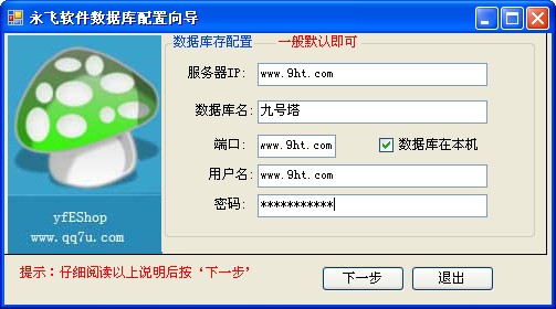 永飞网店管理软件_【租借管理永飞网店管理软件】(2.3M)