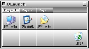 给力的快速启动工具 CLaunch_【其它给力的快速启动工具 CLaunch】(4.3M)