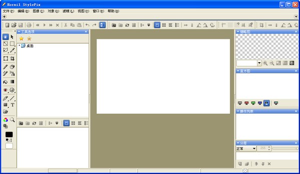 Hornil StylePix 图形编辑程序_【图像处理图形编辑,图像处理】(6.3M)