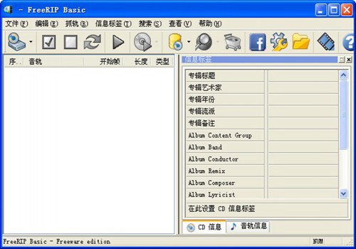 CD压缩成MP3 FreeRip MP3_【音频其它CD,压缩,MP3】(2.2M)
