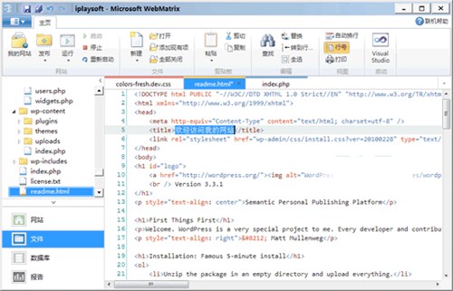WebMatrix 2  微软网站开发套件_【网页制作网站开发】(47KB)