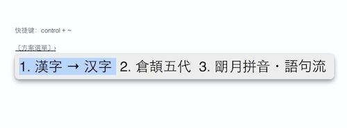 鼠须管 Squirrel for Mac_【汉字输入Mac输入法】(5.8M)
