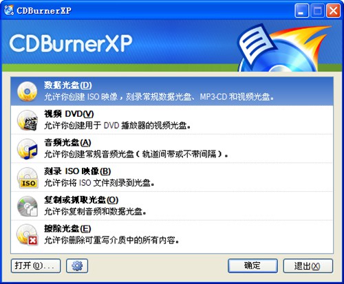 cdburner xp中文版_【磁盘工具光盘刻录】(4.8M)