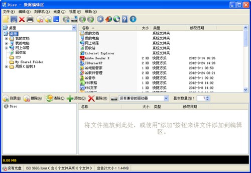 cdburner xp中文版_【磁盘工具光盘刻录】(4.8M)