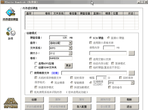 内存变硬盘软件_【磁盘工具内存变硬盘软件】(745KB)
