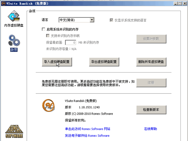 内存变硬盘软件_【磁盘工具内存变硬盘软件】(745KB)
