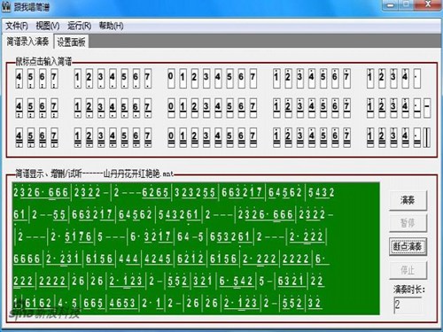 跟我唱简谱_【杂类工具跟我唱简谱】(23.7M)