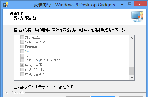 Win8桌面小工具 Desktop Gadgets for Windows 8_【桌面工具Win8,桌面小工具】(4.7M)
