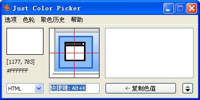 Just Color Picker 取色器_【图像其他取色器】(400KB)