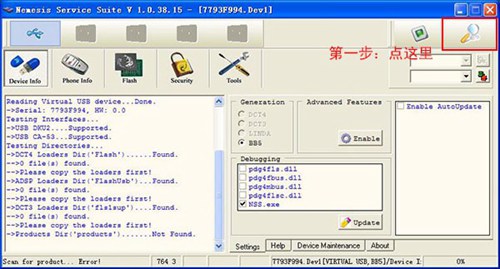 nss解锁软件_【其它诺基亚,解锁】(7.0M)
