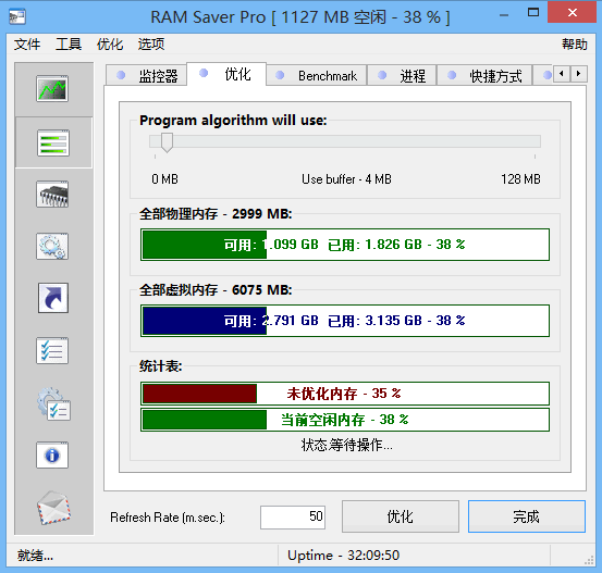 电脑内存优化(RAM Saver Pro13)_【内存整理内存优化】(1.5M)