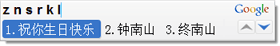 谷歌拼音输入法_【汉字输入拼音输入法】(14.9M)