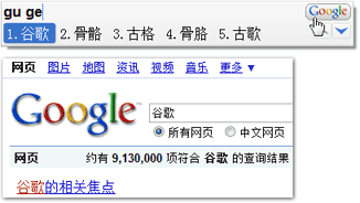 谷歌拼音输入法_【汉字输入拼音输入法】(14.9M)