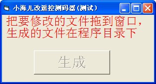 小海儿改遥控测码器_【杂类工具改遥控测码器】(35KB)