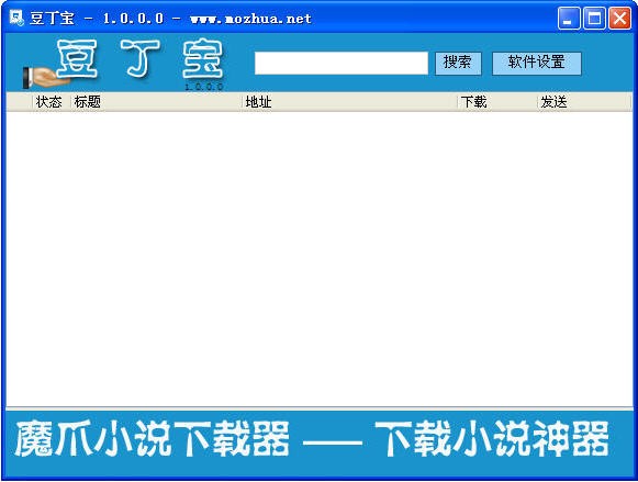 豆丁网文档下载器_【下载软件豆丁网,文档下载】(15.5M)