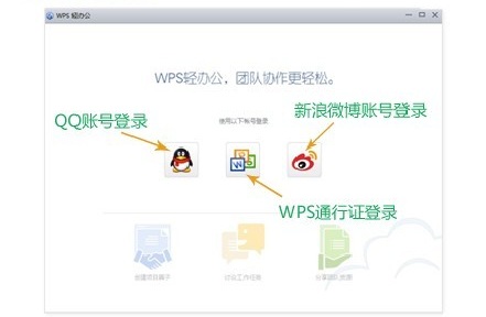 WPS Office 2015_【办公软件WPS,办公软件,金山wps,Word完整版】(52KB)