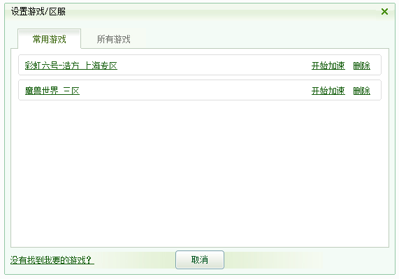 迅游2010正式版_【网络加速迅游加速器】(7.3M)