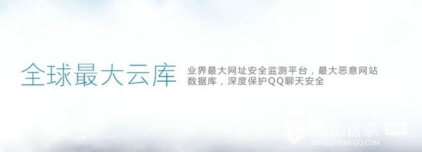 QQ电脑管家_【系统优化电脑管家,QQ电脑管家】(45.7M)