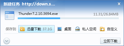 迅雷8最新版_【下载软件迅雷7,迅雷下载,下载软件】(28.8M)