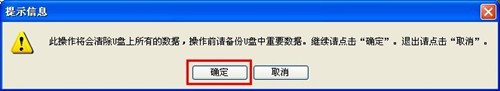 U大师u盘装系统Win7pe工具箱_【U盘启动U大师,u盘装系统】(98.8M)