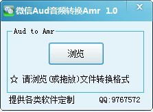 Aud转amr工具_【音频转换Aud转amr,微信】(7.6M)