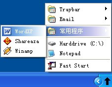 软件小档案(Traybar)_【其它软件小档案】(48KB)