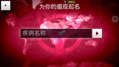 瘟疫公司pc中文版_【独立游戏瘟疫公司】(28.6M)